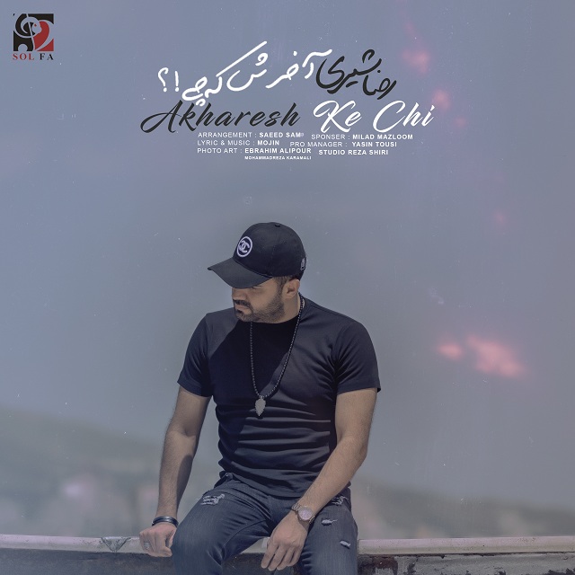 دانلود آهنگ آخرش که چی